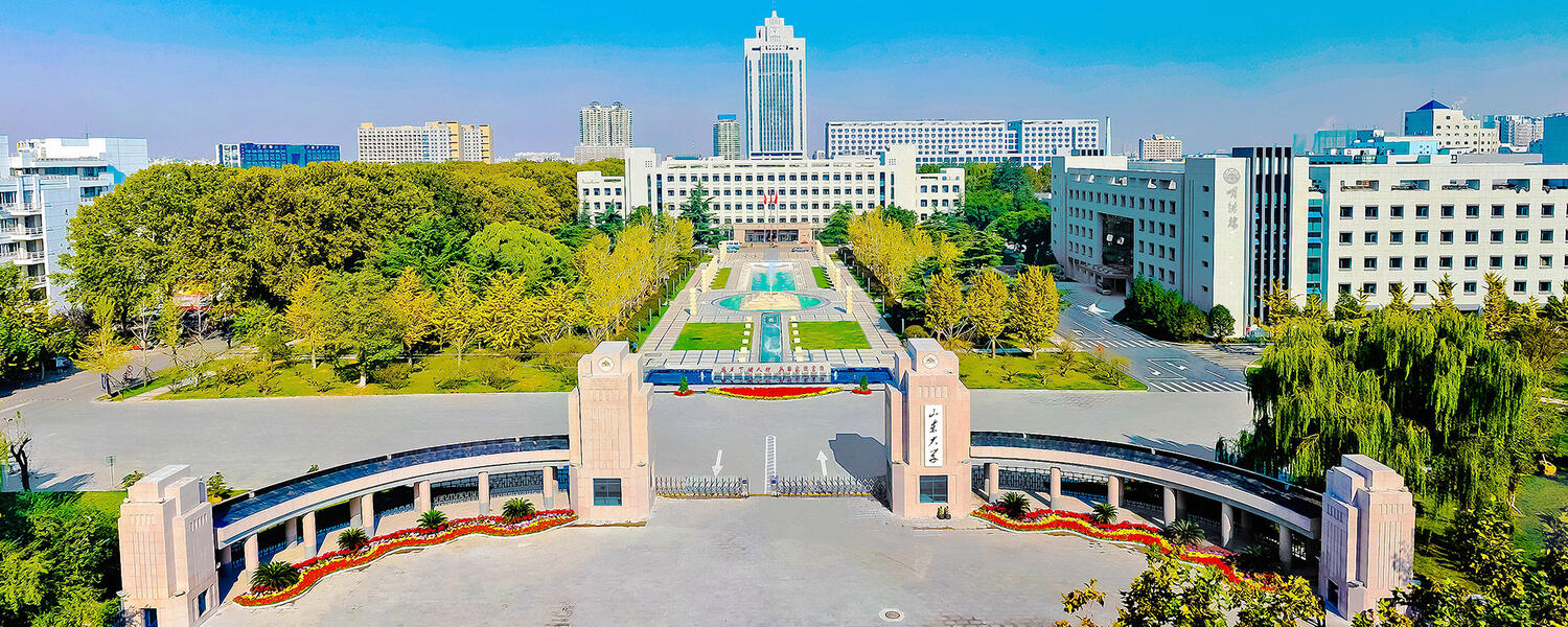 Shandong University