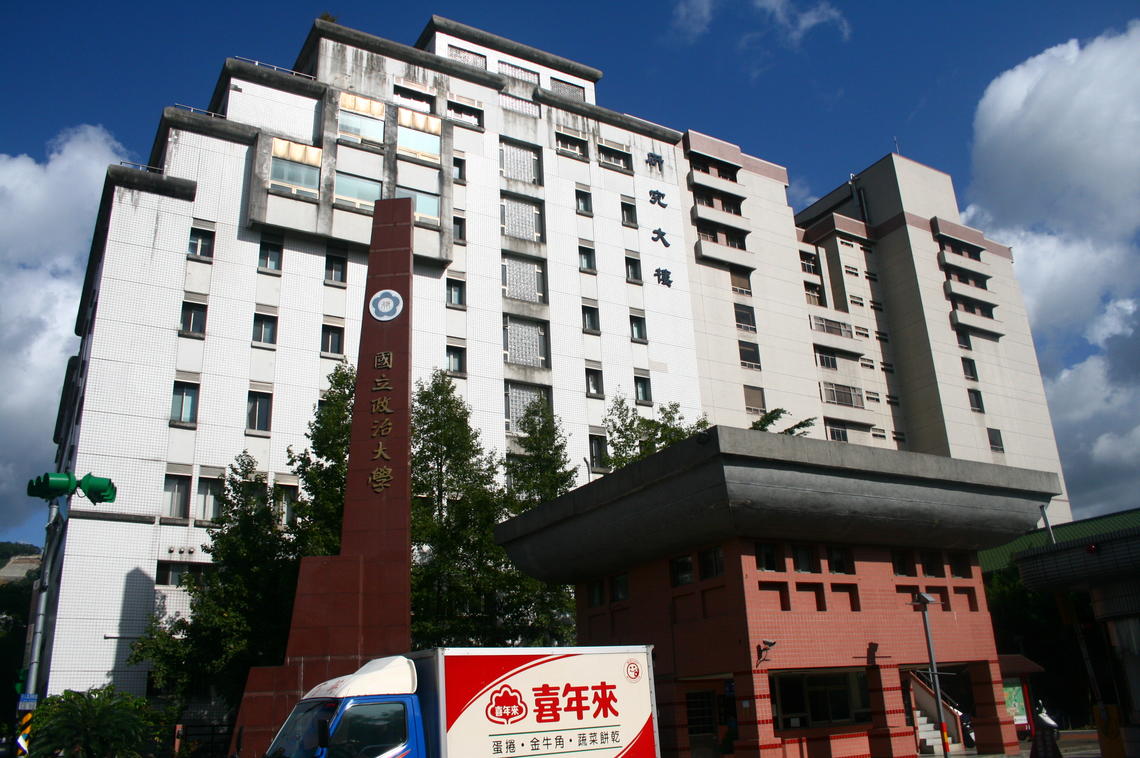 Main gate entrance at National Chengchi Uni